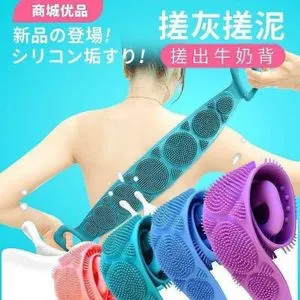 Silicone Body Back Scrubber