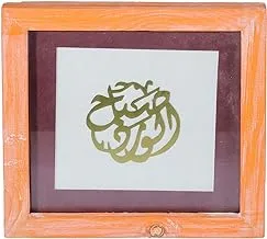 HSG Sabah El Ward Printed Wall Frame - Orange