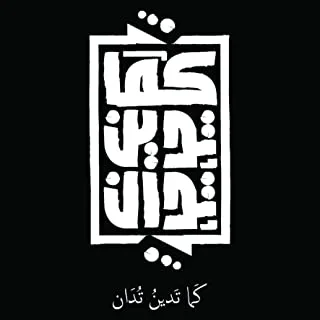 ملصق سيارة بطبعة كاما تودين تودان من سولو E209 ، 15 × 15 سم - اسود وابيض