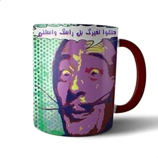 Bit Hosny Ceramic Mug - Multi Color