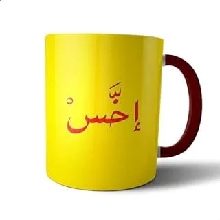 Bit Hosny Ceramic Mug - Multi Color