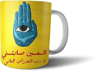 Mug Ceramic By Bit Hosny