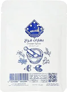 Al-Qassim Chicken Spices - 50 gm