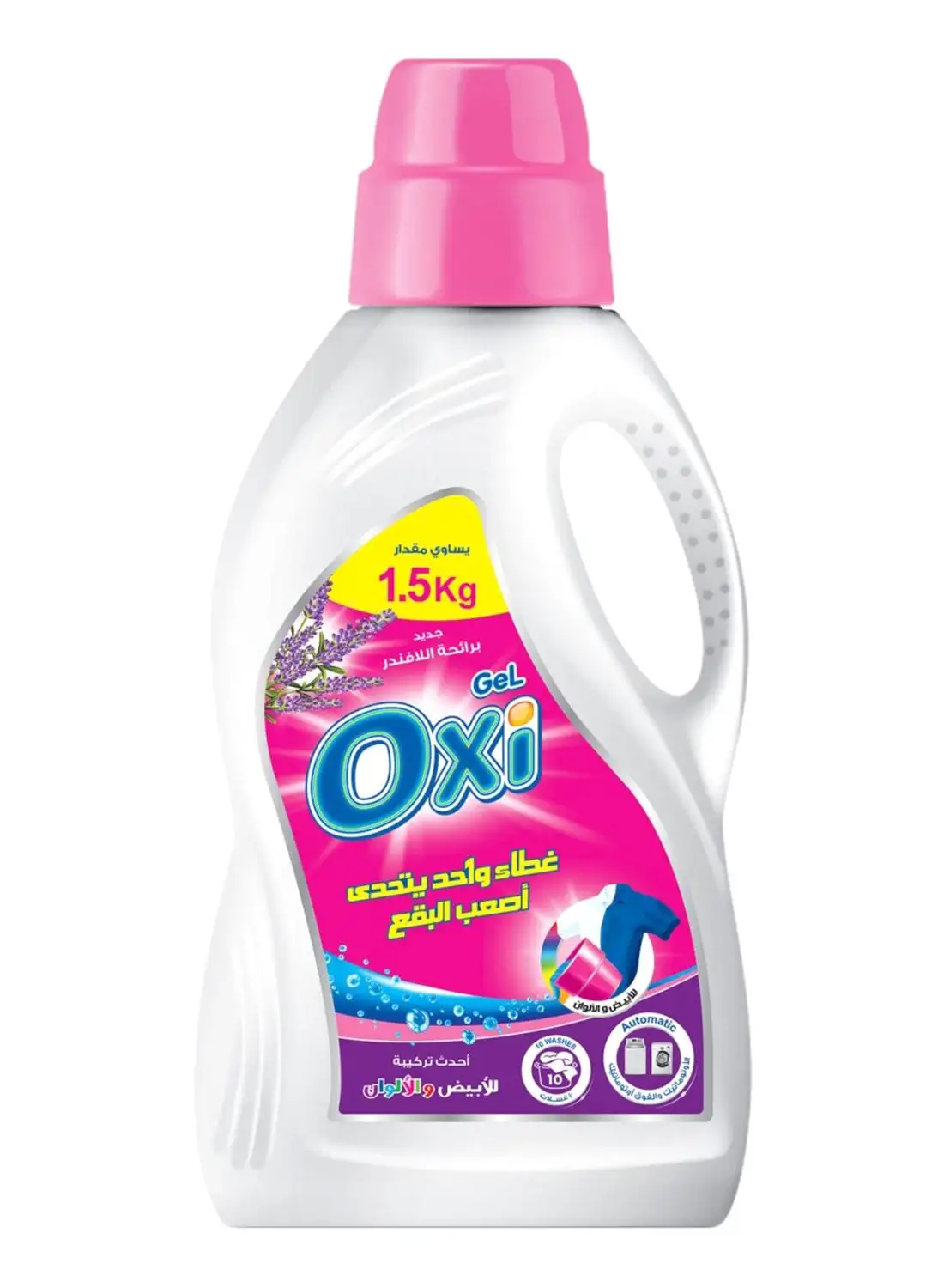 Oxi Lavender Automatic Gel Detergent White 900grams