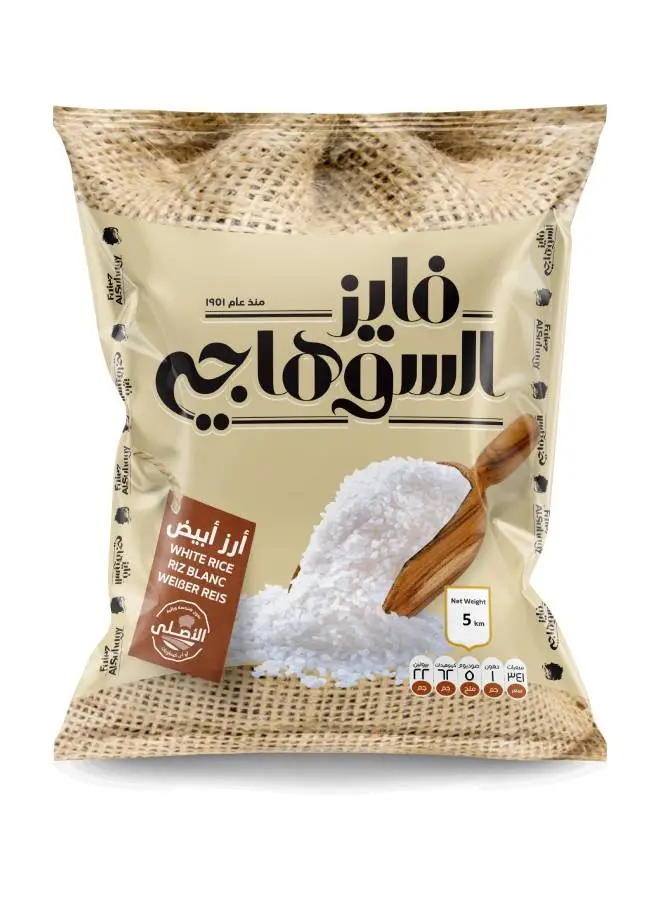 Alsuhagy Rice 5kg