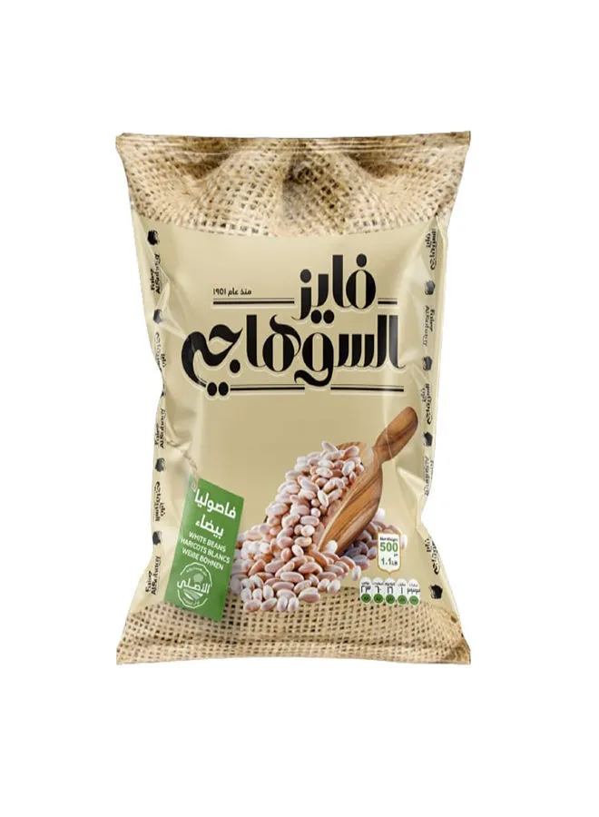 Alsuhagy White Beans 500grams