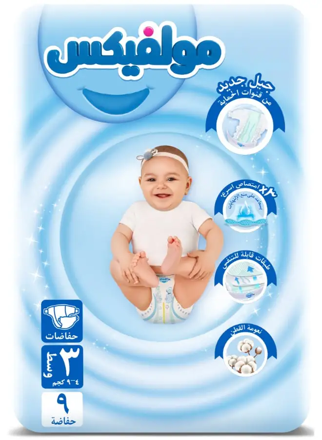 Molfix 9 Piece - Comfort Fix Diapers Small Pack, Size 3 Midi (4-9 Kg)