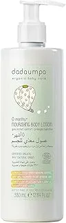 داداومبا 0 شهر+ لوشن مغذي عضوي معتمد 380 مل