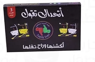 لعبة اتحداك تقول اللوحية