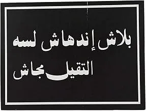 تابلوه حائط خشبي متعدد الالوان
