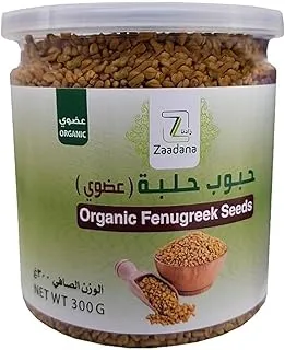 زادنا بذور الحلبة العضوية كاملة 300 جرام