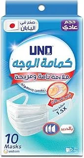 Uno plus face mask regular, pack of 10 masks, One Size