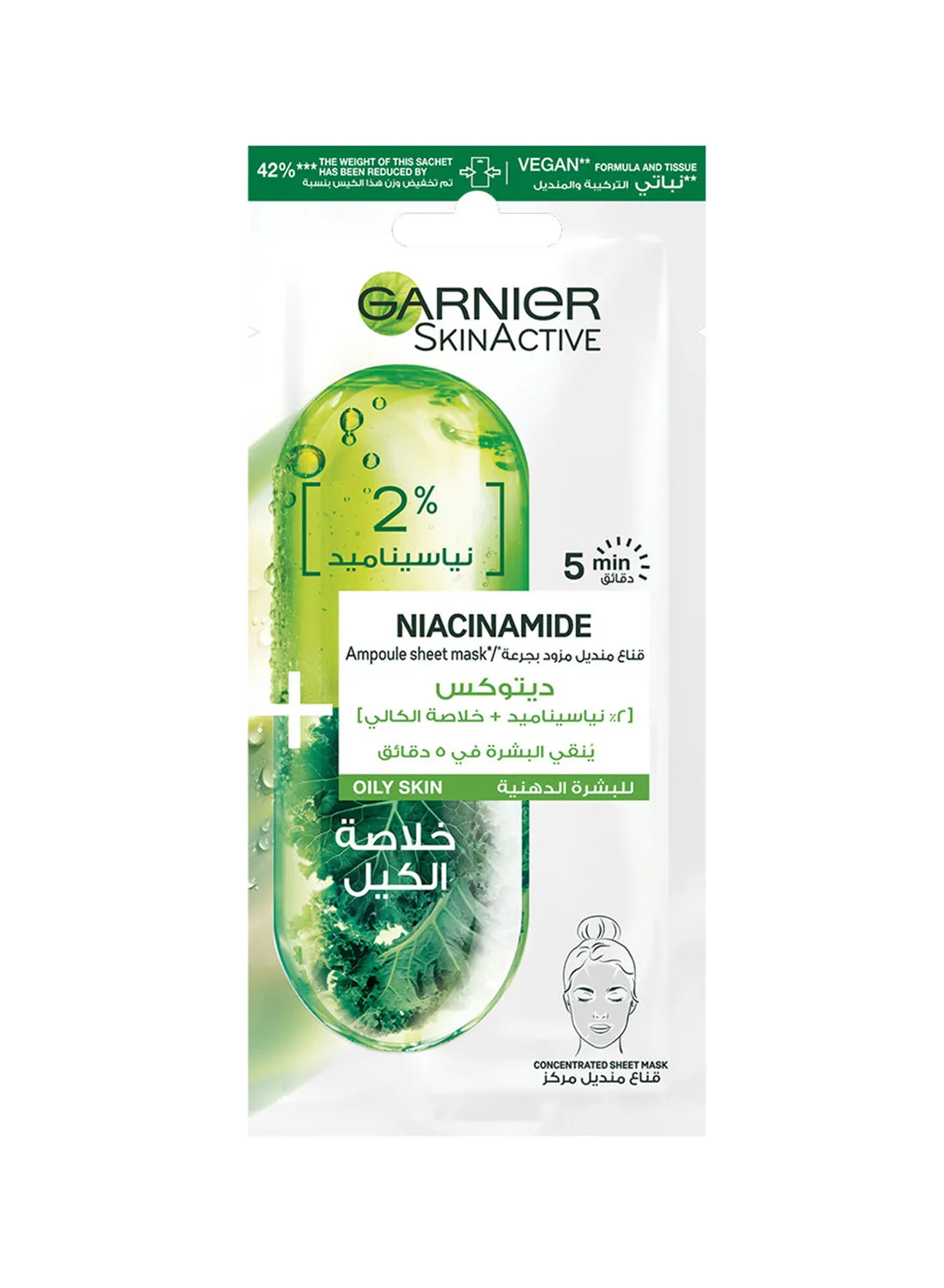 GARNIER Skinactive Sheet Mask Ampoule 2% Niacinamide X Kale 15g