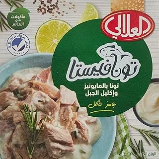 Al Alali Tuna with Mayonnaise and Rosemary - 160 gm