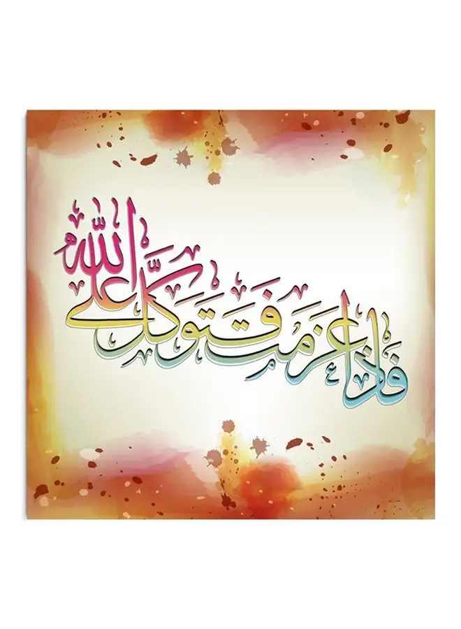 Walliv Trust In God Islamic Wall Sticker Multicolour