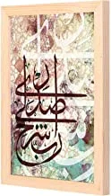 LOWHA rabbi ishrah lee sadree islamic art Wall Art with Pan Wood framed Ready to hang for home, bed room, office living room Home decor hand made wooden color 23 x 33cm By LOWHA
