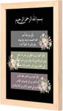 LOWHA Quran Wall Art with Pan Wood framed Ready to hang for home, bed room, office living room Home decor hand made wooden color 23 x 33cm By LOWHA