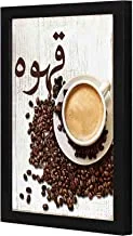 LOWHA coffee browen Wall art wooden frame Black color 23x33cm By LOWHA