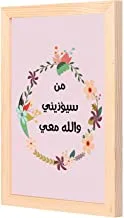 LOWHA allah with me Wall Art with Pan Wood framed Ready to hang for home, bed room, office living room Home decor hand made wooden color 23 x 33cm By LOWHA