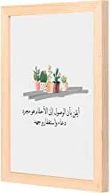 LOWHA to reach your dream make dua Wall Art with Pan Wood framed Ready to hang for home, bed room, office living room Home decor hand made wooden color 23 x 33cm By LOWHA