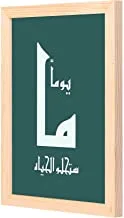 LOWHA One Day Wall Art with Pan Wood framed Ready to hang for home, bed room, office living room Home decor hand made wooden color 23 x 33cm By LOWHA