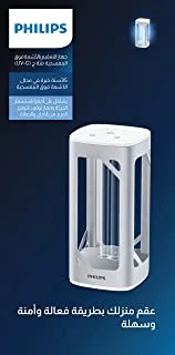 Philips UV-C Disinfection Desk Lamp, White, 120 x 120 x 247 Mm, 9290030216