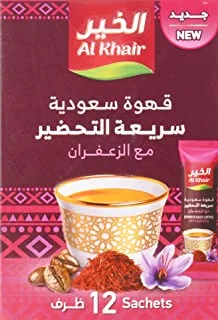 قهوة الخير السعودية سريعة التحضير بالزعفران 12 قطعة 5 جم