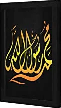 لوحه محمد - لوحة جدارية سوداء صفراء بإطار خشبي ، 33 سم الطول × 43 سم ، أسود