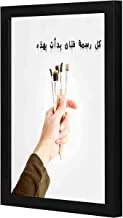Lowha Every Art Start with These Wall Art with Pan Wood Framed, 33 cm Length x 43 cm Width, Black