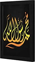 لوحه محمد - لوحة جدارية سوداء صفراء بإطار خشبي ، 33 سم طول × 43 سم عرض ، خشبي