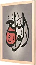 Lowha Alwasee Wall Art with Pan Wood Framed, 33 cm Length x 43 cm Width, Wooden
