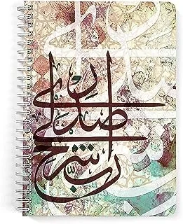 Lowha Rabbi Ishrah Lee Sadree Islamic Art 60 Sheets Spiral Notebook for School or Business, A5 Size