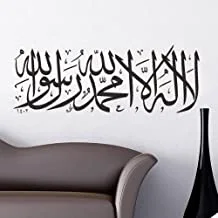 The Living Room Sofa Background MUSlim Removable Wall Stickers, Black