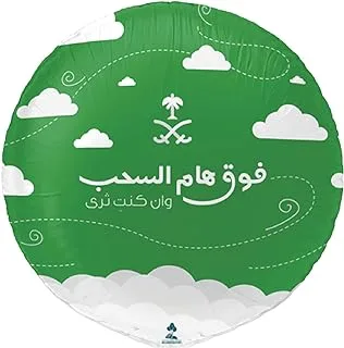 The Balloon Factory National Day Cloud 22 Inch Without Helium Green and White Large, 800-184