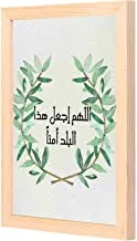LOWHA allahuma Wall art with Pan Wood framed Ready to hang for home, bed room, office living room Home decor hand made wooden color 23 x 33cm By LOWHA