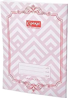 Arabic Notebook Square Line 60 Sheets 120 Pages
