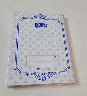 Arabic Notebook Single Line 100 Sheets 200 Pages