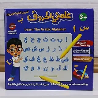 سندس تعلم الحروف الأبجدية العربية المغناطيسية ، متعددة الألوان