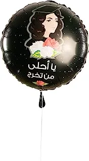The Balloon Factory Graduation Black With Girl Face 22 Inch 800-108 Without Helium