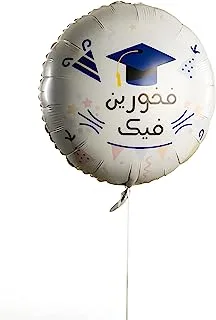 The Balloon Factory Graduation White 22 Inch 800-047 Without Helium
