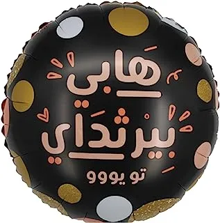 The Balloon Factory 801-709 Happy Birthday Latex Balloon, No Helium, 22-Inch Size, Black