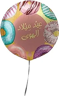 The Balloon Factory 802-201 Happy Birthday Donuts Foil Balloon, No Helium, 22-Inch Size