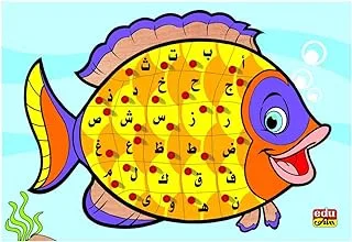 Edu Fun Arabic Letter Fish Puzzle, 39 cm x 10 cm x 14.5 cm Size
