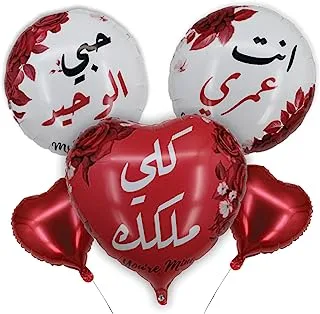 The Balloon Factory 802-010 Valentine's Day Balloons No Helium 5 Pieces Set