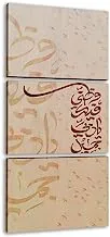 Markat S3TC4060-0562 Three Panels Canvas Paintings for Decoration with Quote 