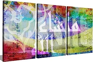 ماركات S3TC5070-0057 ثلاث لوحات من قماش القنب للزينة باقتباس اسلامي 