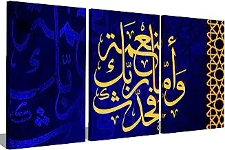 Markat S3T4060-0072 Three Panels Wooden Paintings for Decoration with Islamic Quote 