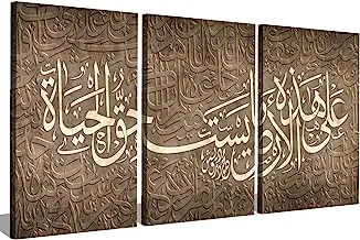 Markat S3T4060-0401 Three Panels Wooden Paintings with Quote 