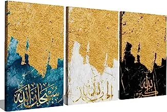 ماركات S3TC5070-0168 ثلاث لوحات من القماش الكتاني للزينة مع اقتباس اسلامي 