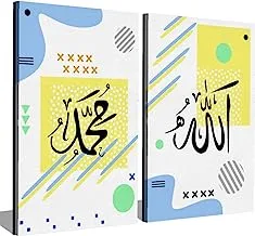Markat S2TC6090-0063 Two Panels Canvas Paintings for Decoration with Islamic Quote 